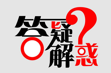 有、無隔板高效過濾器常見問題答疑